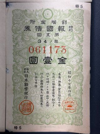 4 Billetes Japoneses Antiguos - Nihon Kangyo bonos