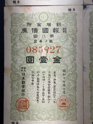 4 Billetes Japoneses Antiguos - Nihon Kangyo bonos
