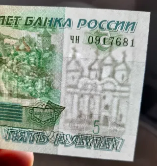 🇷🇺 Lote Billetes Rusia