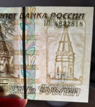 🇷🇺 Lote Billetes Rusia