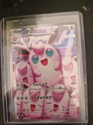 Carta Pokémon Wigglytuff AR Art Rare