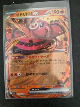 Carta Pokémon Oricorio EX RR 018/080