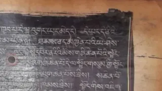 Sutra Tibetano Antiguo S. XVIII-XIX