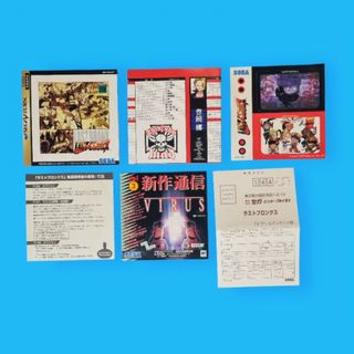 Last Bronx versión japonesa / Saturn