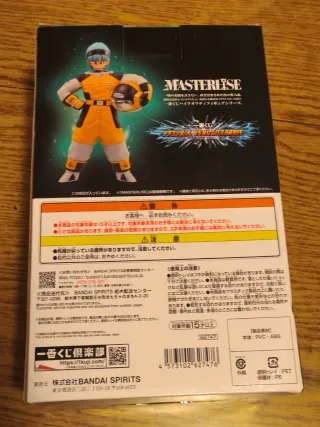 Bulma Ichiban Kuji Dragonball Z figure