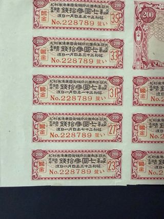 Bono del Tesoro Japonés de 200 Yenes