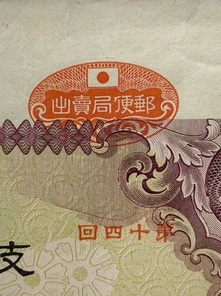 Bono del Imperio Japonés de 20 yenes