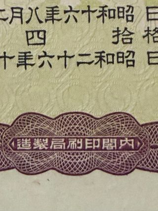 Bono del Imperio Japonés de 20 yenes