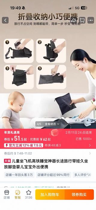 Cama portátil para avión/tren