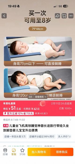 Cama portátil para avión/tren