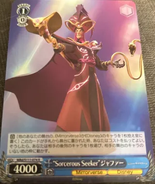 Carta Sorcerous Seeker Jafar Disney