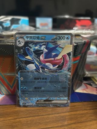 Carta Pokémon Greninja EX