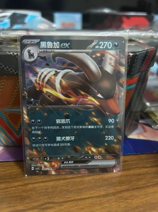 Carta Pokémon Houndoom EX