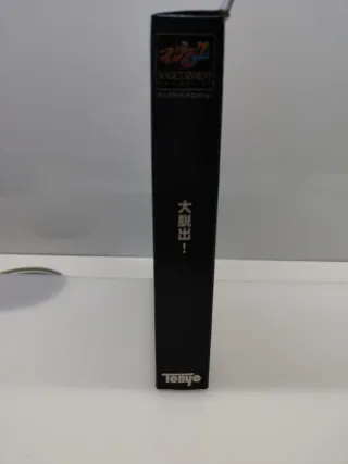 Tenyo T-263 The Great Escape 2015