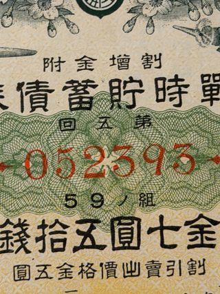 Billete bono de  yenes de guerra japonés