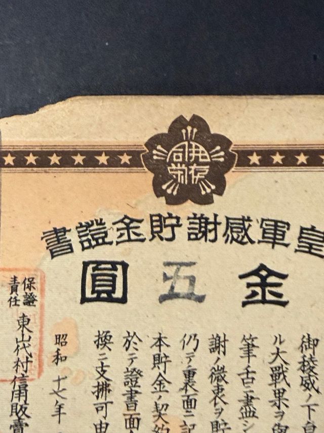Certificado de Ahorro Imperial Japonés 5 Yen