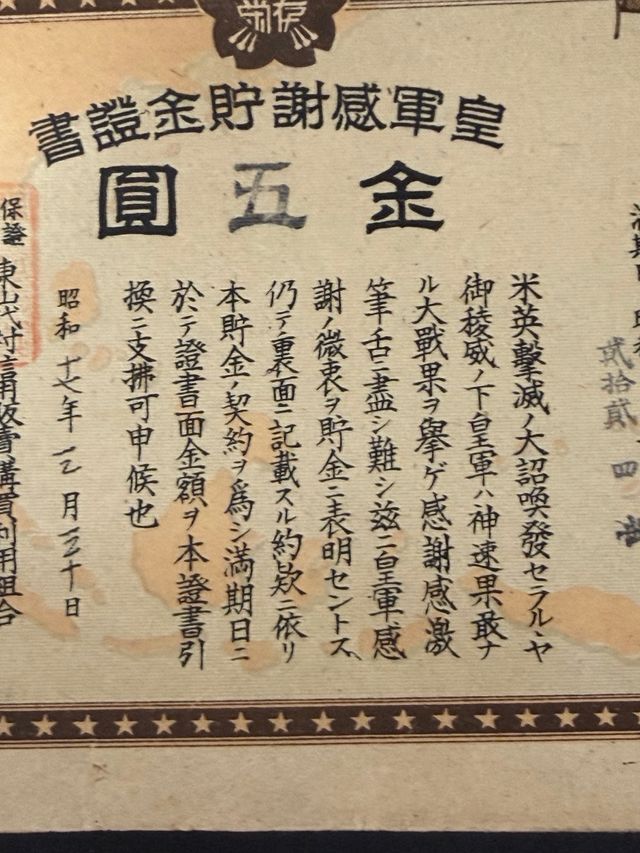 Certificado de Ahorro Imperial Japonés 5 Yen