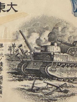 Bono de Guerra Japonés 50 Yenes 1942