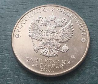 Moneda Rusia 2020 Ametralladora Goryunov SG-43