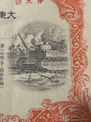 Bono de Guerra Japonés 10 Yenes 1941