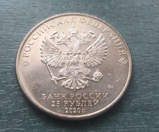 Rusia moneda 2020 Torpedero D-3