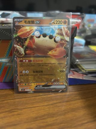Carta Pokémon Klawf EX
