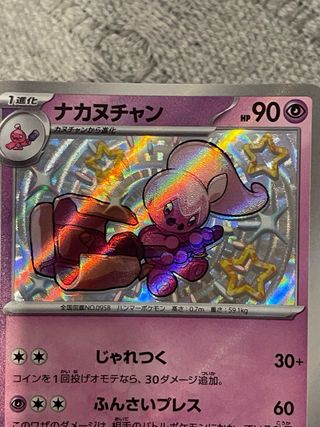 ERROR Carta Pokémon Tinkatuff Textura Desalineada