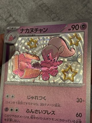 ERROR Carta Pokémon Tinkatuff Textura Desalineada