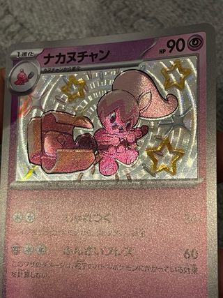 ERROR Carta Pokémon Tinkatuff Textura Desalineada
