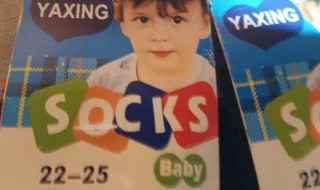 Calcetines de niño(22-25)