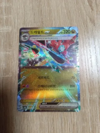 Carta Pokémon EX 320 HP