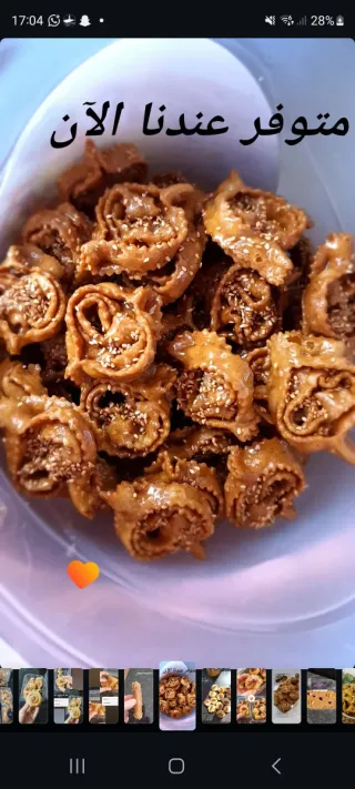 Dulces ramadan