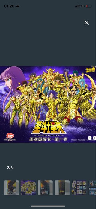 Kayou - saint Seiya ware 1 Carte da collezione