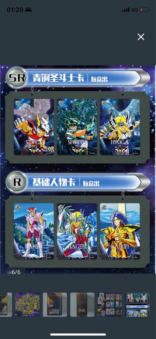 Kayou - saint Seiya ware 1 Carte da collezione