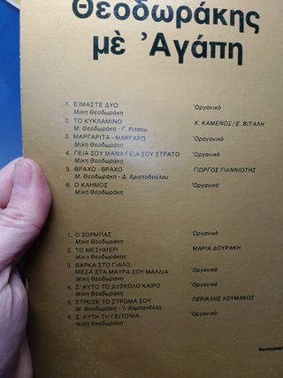 Disco, LP, vinilo, Theodorakis - With Love (LP)