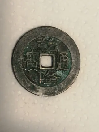 5 Antiche Monete Cinesi in Rame