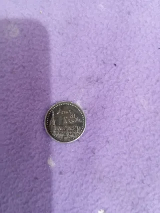 Moneda Armas de Sevilla