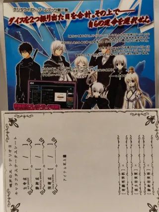 Sabae No Ou Scenario II LOST