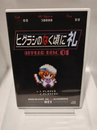 Higurashi No Naku Koro Ni Rei OVA 1 DVD