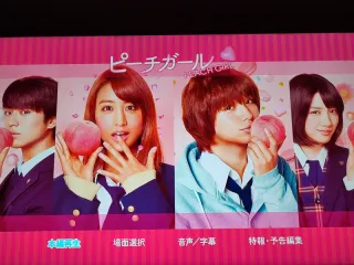 Peach Girl Edizione Deluxe Blu-Ray