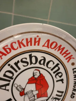 Piatto decorativo Alpirsbacher Vintage