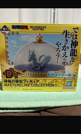 Dragon Ball Masterlieve Collection Figura Shenron