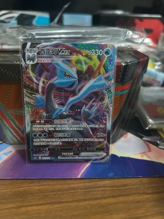 Carta Pokémon Kyurem Vmax