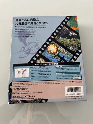 Ghost Pilots SNK Neo Geo AES NeoGeo NG Jap