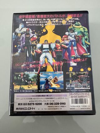 Galaxy Fight SNK Neo Geo AES NeoGeo NG Jap