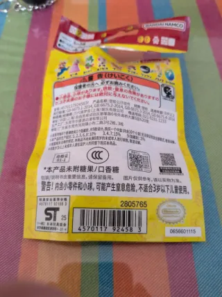 Llavero Chain Chomp Super Mario