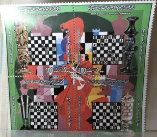 Ajedrez 2 Hojas Bloque+ 2 Sellos nuevos MNH