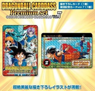 Dragon Ball Carddass Premium Set Vol 7