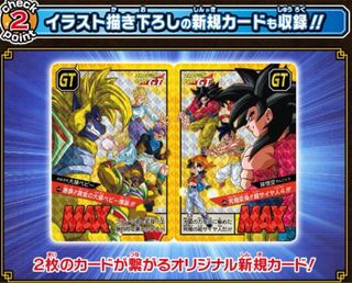 Dragon Ball carddass Super Battle Premium Set 5