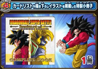 Dragon Ball carddass Super Battle Premium Set 5